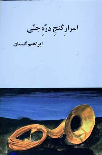 روایتهای گوناگون درباره توقیف یک فیلم