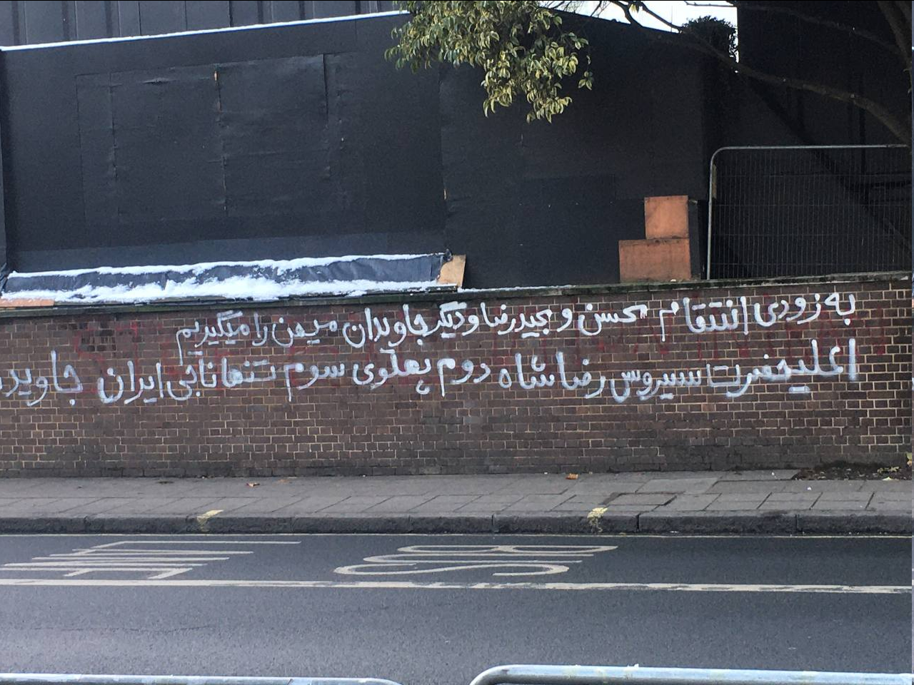 چرا روابط ایران و انگلیس به «دیوارنویسی» رسید؟/ دیوارها سخن میگویند