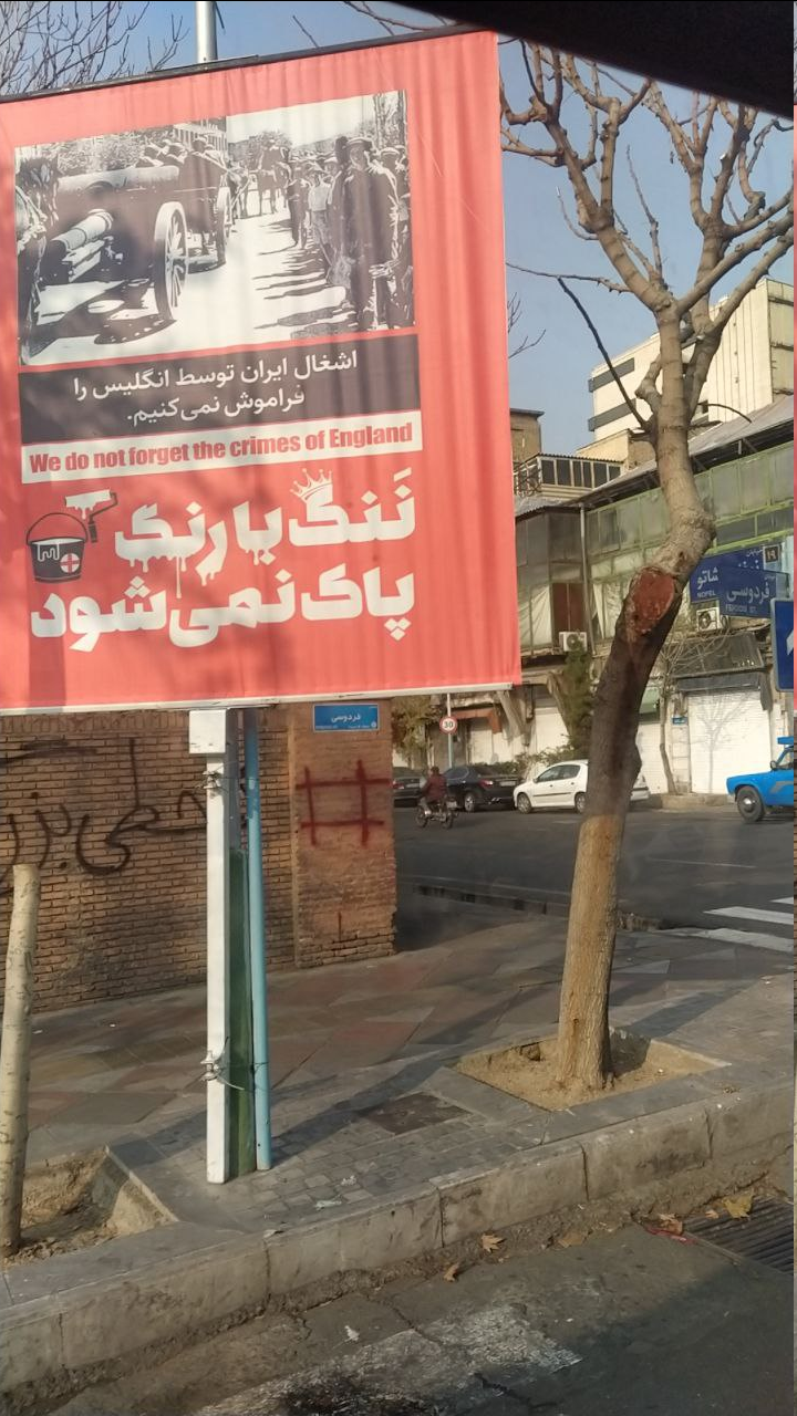 چرا روابط ایران و انگلیس به «دیوارنویسی» رسید؟/ دیوارها سخن میگویند