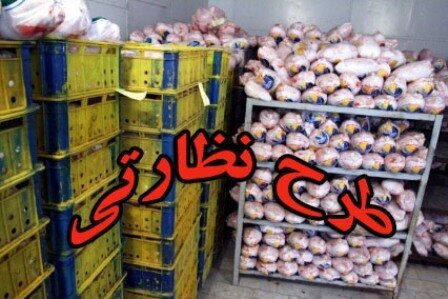 اجرای طرح تشدید نظارت بهداشتی ویژه شب یلدا در جیرفت