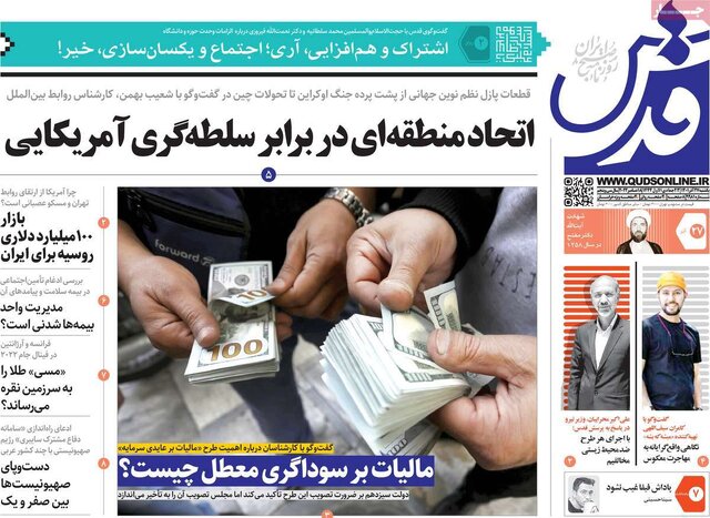 صفحه نخست روزنامههای یکشنبه