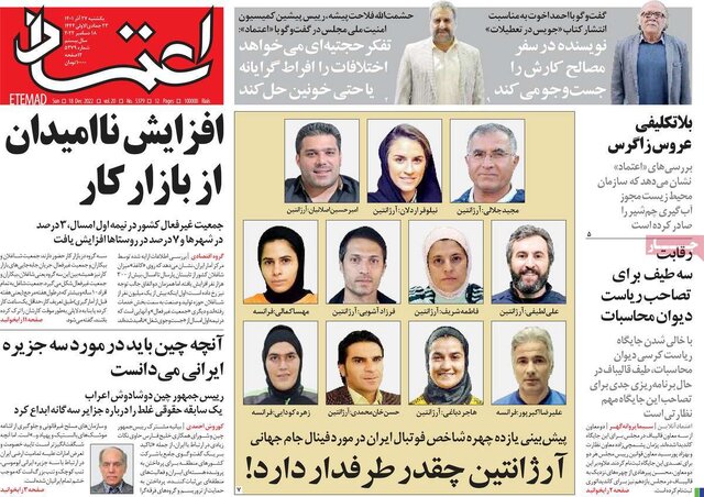 صفحه نخست روزنامههای یکشنبه