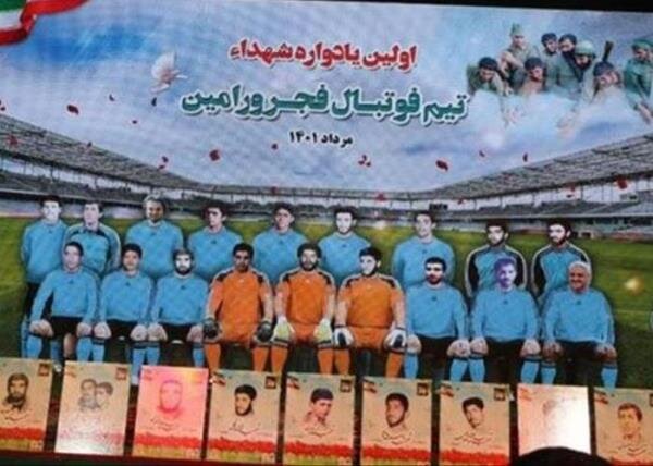 برگزاری هفته ۱۲ لیگ برتر فوتبال با نام تیم شهدای فجر ورامین