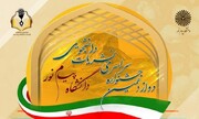 پیام‌نور ایلام میزبان دوازدهمین جشنواره نشریات دانشجویی کشور