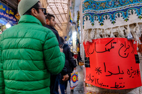 در آستانه شب یلدا ۱۴۰۱ - تهران