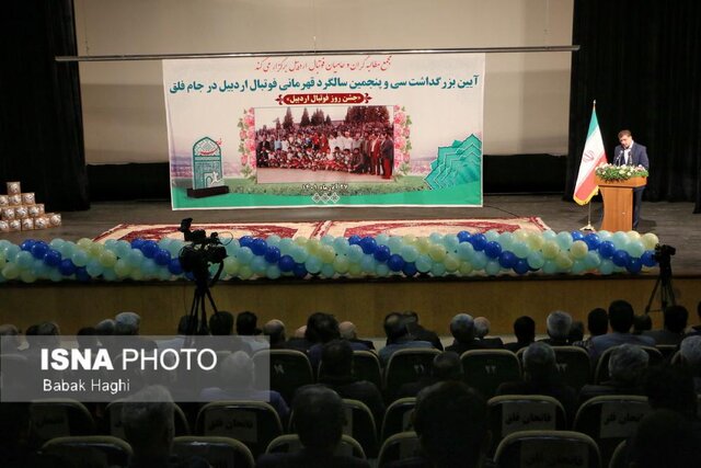 آیین بزرگداشت سی پنجمین سالگرد قهرمانی فوتبال اردبیل در جام فلق