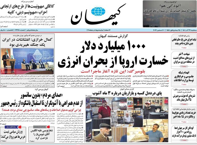 صفحه نخست روزنامههای سهشنبه