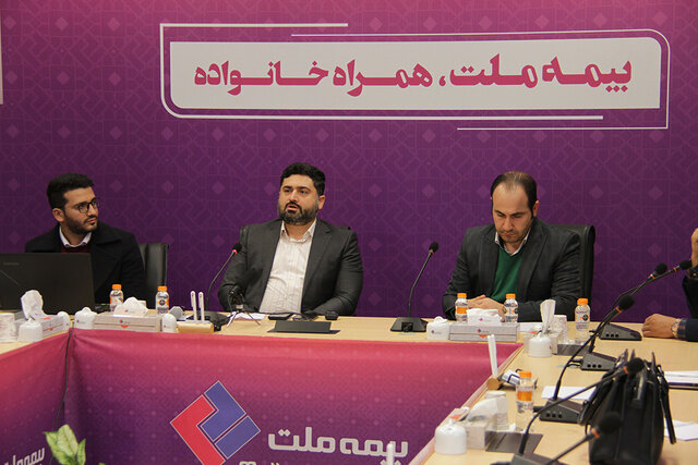 بیمه ملت، میزبان نشست تخصصی مدیران آموزش صنعت بیمه کشور