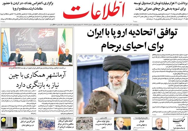 صفحه نخست روزنامههای چهارشنبه