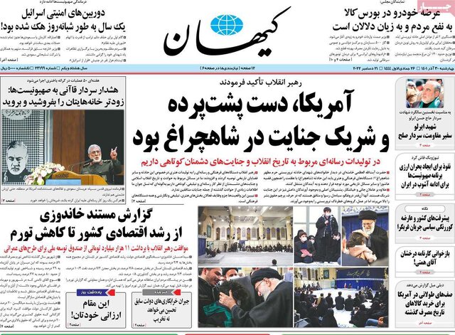 صفحه نخست روزنامههای چهارشنبه