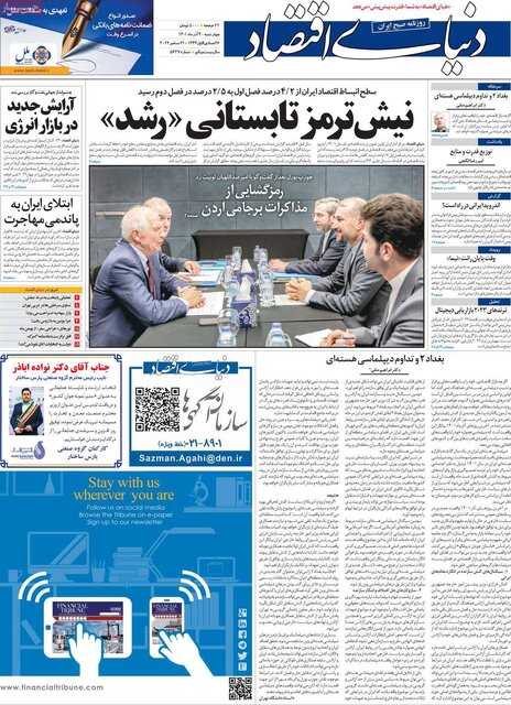 صفحه نخست روزنامههای چهارشنبه