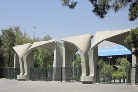 چهارمین برنامه راهبردی دانشگاه تهران تدوین شد