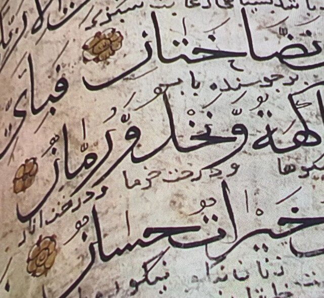 انار در آثار کهن ایران