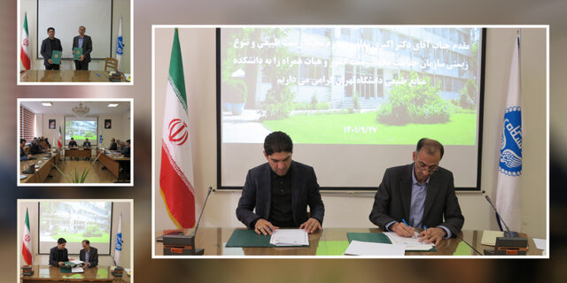 اختصاص منطقهای حفاظتشده جهت آموزش، پژوهش و کارورزی دانشجویان به دانشگاه تهران اختصاص منطقهای حفاظتشده جهت آموزش، پژوهش و کارورزی دانشجویان به دانشگاه تهران