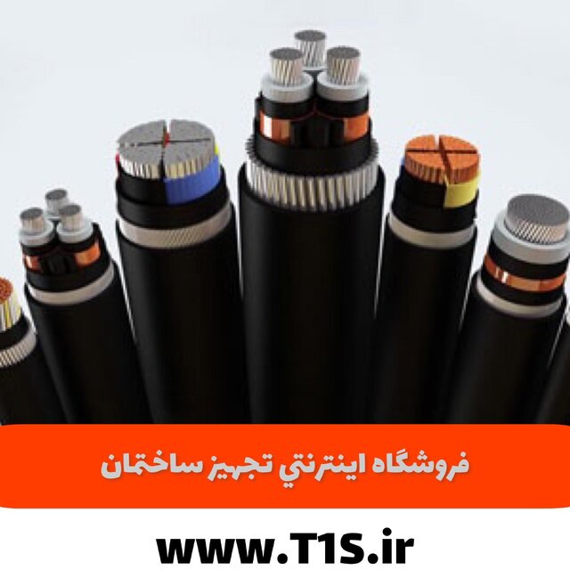 جدول محاسبه سطح مقطع کابل‌های مسی و آلمینیومی