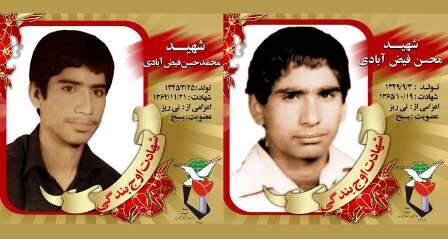 پدر شهیدان محسن و محمدحسین فیض‌آبادی درگذشت