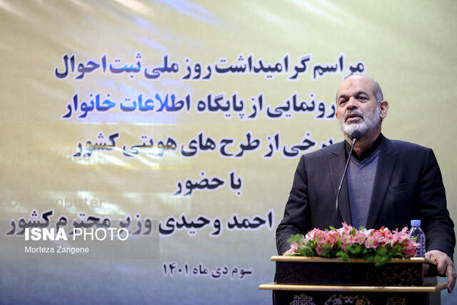 افراد مشکوک‌التابعه از خدمات عمومی بهره‌مند می شوند