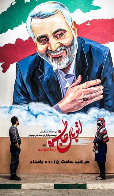 تلهتئاتر «اتوبان خاطره» هر شب پخش میشود تلهتئاتر «اتوبان خاطره» هر شب پخش میشود