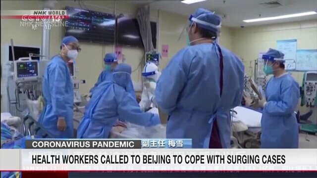 فراخوان کادر درمان به پکن / عکس: NHK چین قرنطینه کرونایی مسافران خارجی را لغو کرد/ کمبود کپسول اکسیژن در بیمارستانها با طغیان کرونا