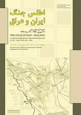 چند روایت از یک عملیات خاص