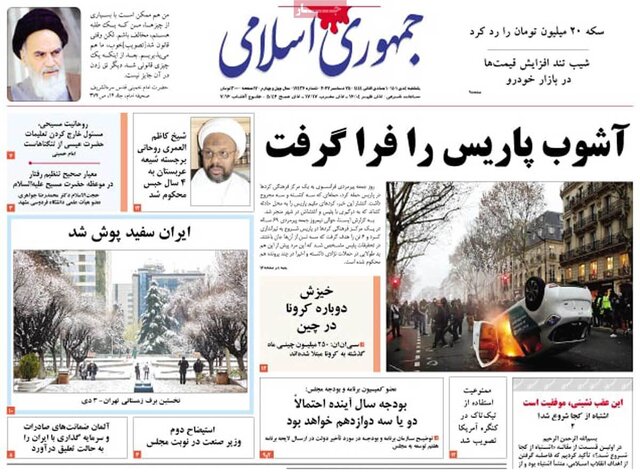 صفحه نخست روزنامههای یکشنبه