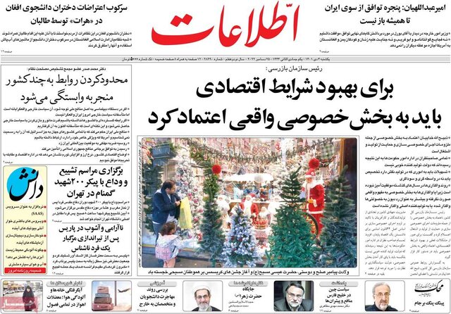 صفحه نخست روزنامههای یکشنبه