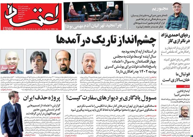 صفحه نخست روزنامههای یکشنبه