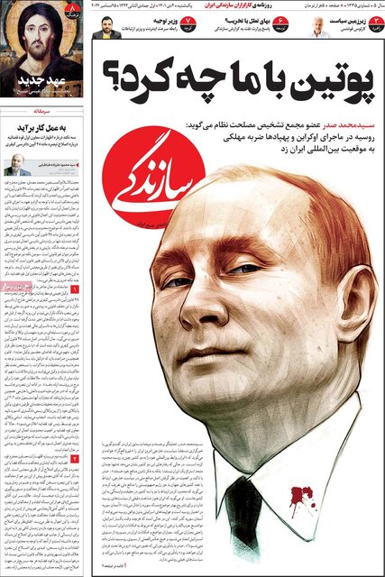 صفحه نخست روزنامههای یکشنبه