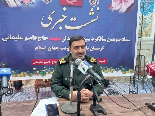 برنامه‌های سومین سالگرد شهادت سردار حاج قاسم سلیمانی در استان کرمان اعلام شد