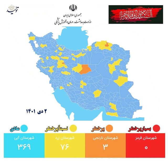 دهگلان و سروآباد در وضعیت زرد کرونایی قرار دارند