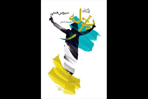 بودجه ما کجا میرود؟!