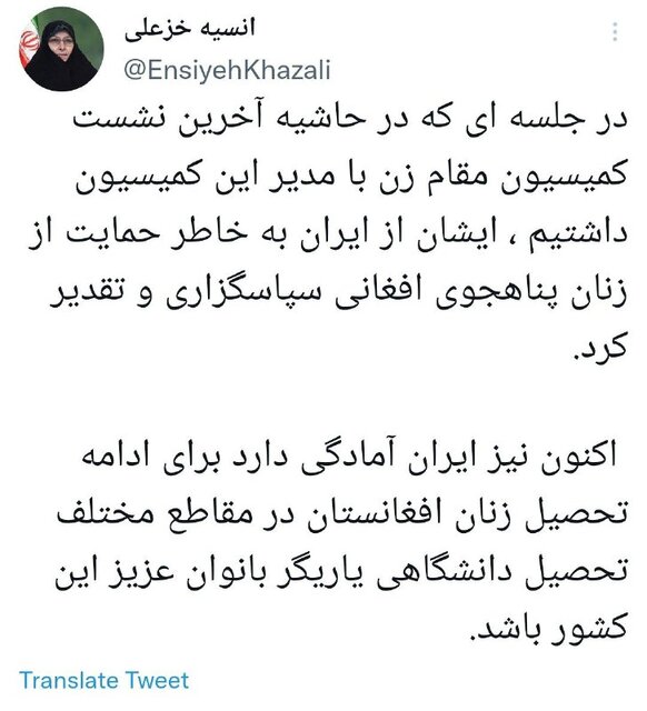 آمادگی ایران برای کمک به ادامه تحصیل زنان افغانستانی در دانشگاهها