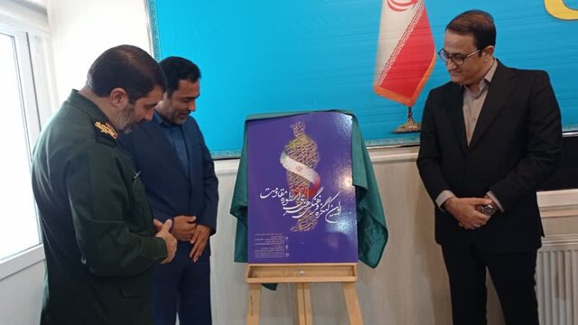 برگزاری کنگره بزرگ فرهنگی هنری «اسطوره مقاومت» دی ماه امسال با حضور وزیر ارشاد در یاسوج