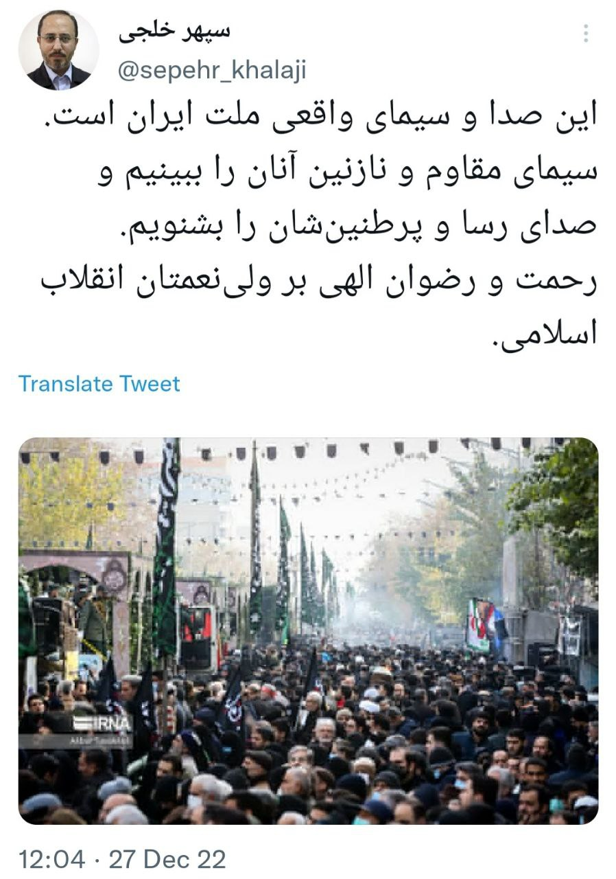 خلجی: صداوسیمای واقعی ملت ایران در تشییع پیکر شهدای گمنام نمایان شد