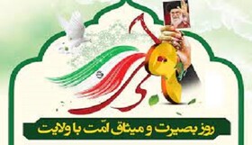 یوم الله ۹ دی یک ستون از خیمه‌گاه انقلاب است