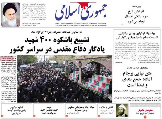 صفحه نخست روزنامههای چهارشنبه