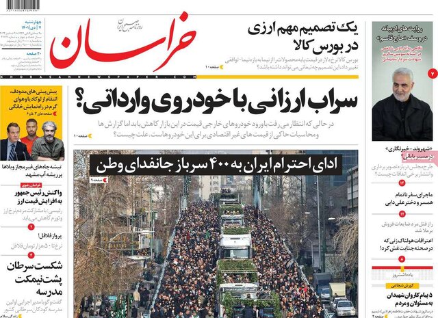 صفحه نخست روزنامههای چهارشنبه