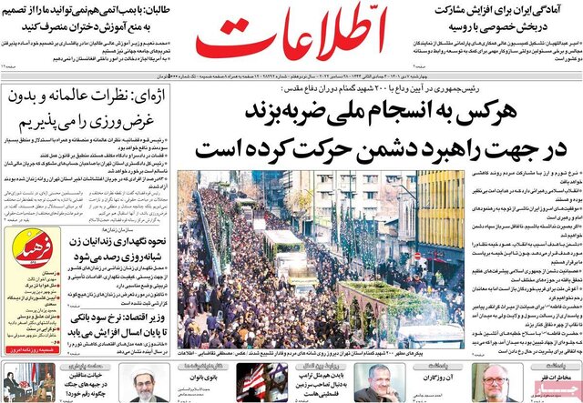 صفحه نخست روزنامههای چهارشنبه