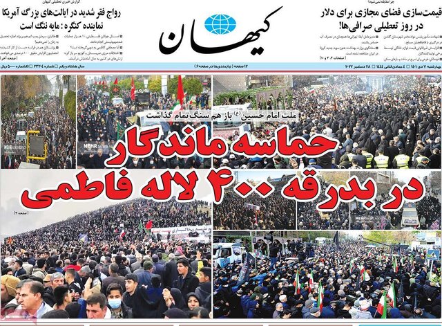 صفحه نخست روزنامههای چهارشنبه