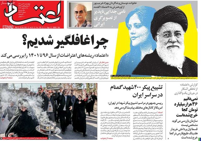 صفحه نخست روزنامههای چهارشنبه