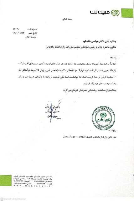 متضرر اصلی محدودیت اینترنت کیست؟