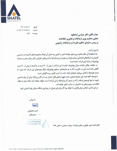 متضرر اصلی محدودیت اینترنت کیست؟