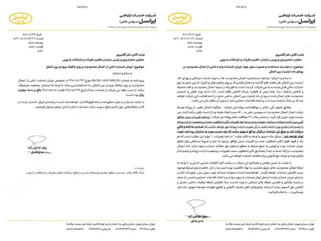 متضرر اصلی محدودیت اینترنت کیست؟