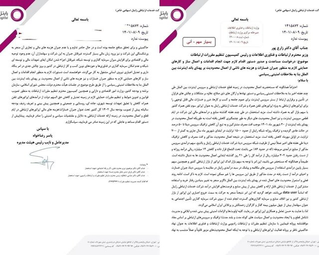 متضرر اصلی محدودیت اینترنت کیست؟