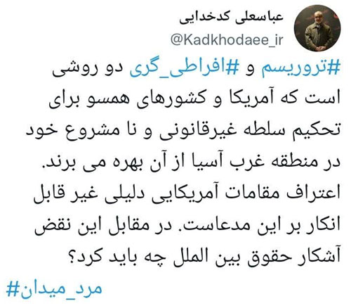 تروریسم و افراطیگری دو روش آمریکا برای سلطه غیرقانونی در غرب آسیا است