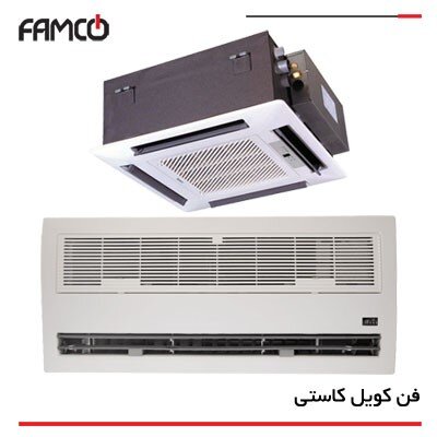 فن کویل کاستی