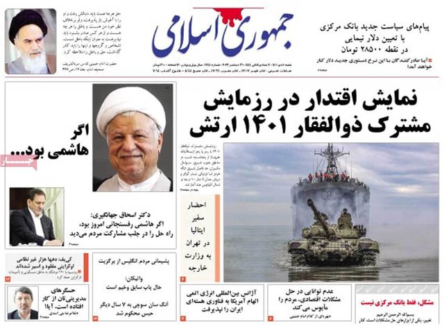 صفحه نخست روزنامههای شنبه