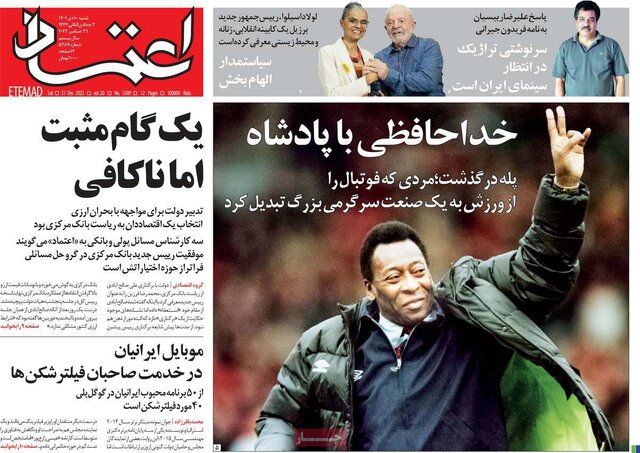 صفحه نخست روزنامههای شنبه