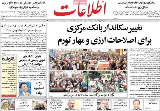 صفحه نخست روزنامههای شنبه