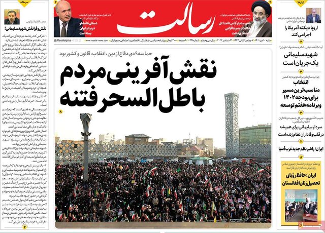 صفحه نخست روزنامههای شنبه